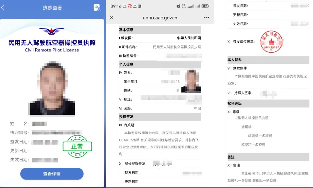 执照含金量透视：2026版无人机驾驶员证照体系详解与职业路径选择