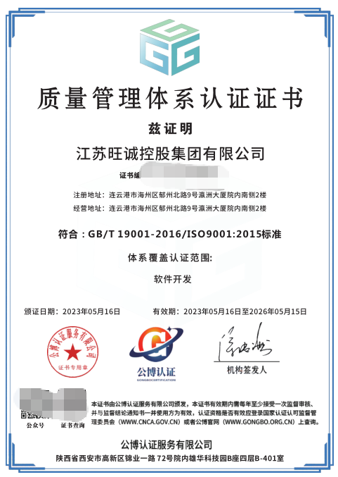 办学核心保障相关图片