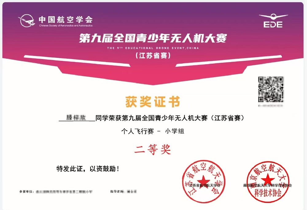 滕同学获奖证书