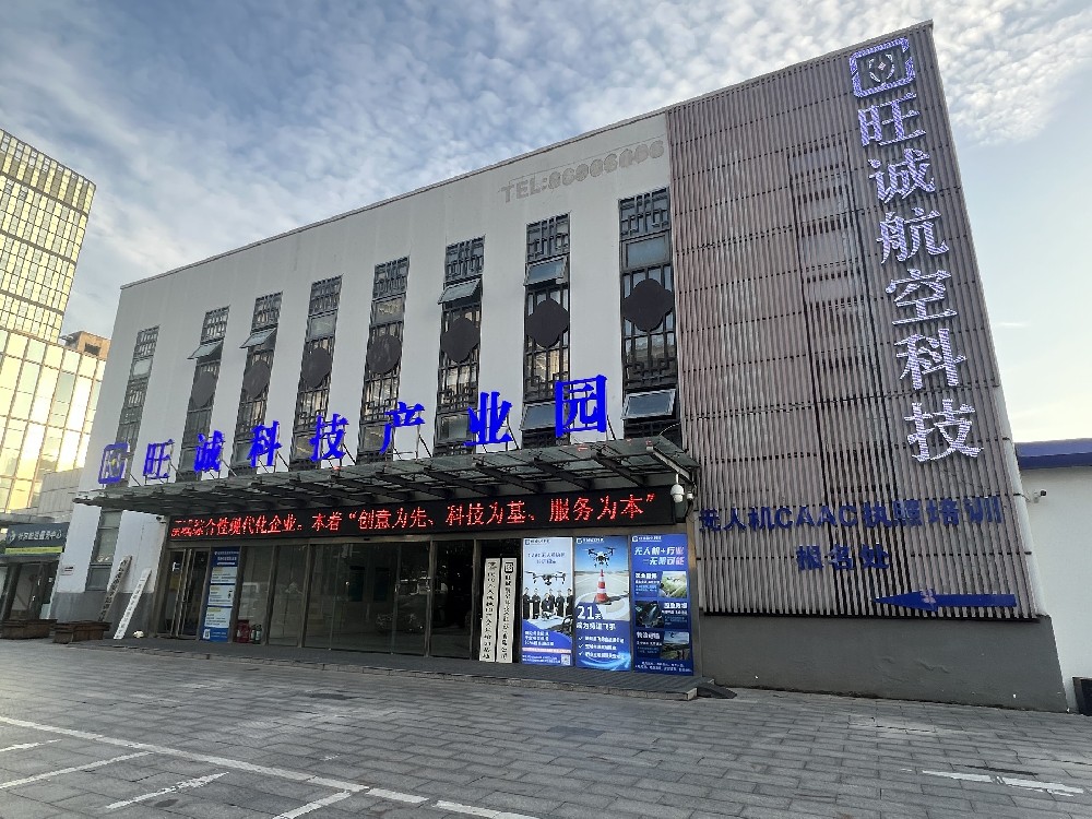 无人机CAAC考证 低空经济