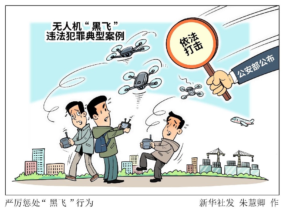 2026无人机监管全面收紧,新版民航法+强制国标落地,持证合规成飞行刚需!